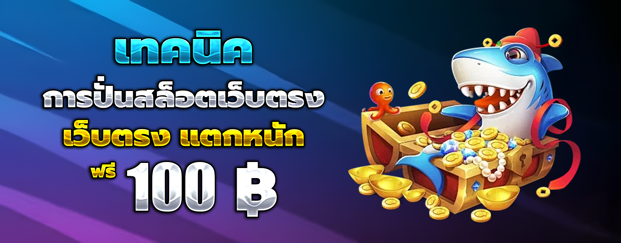 slot roma แตกง่าย